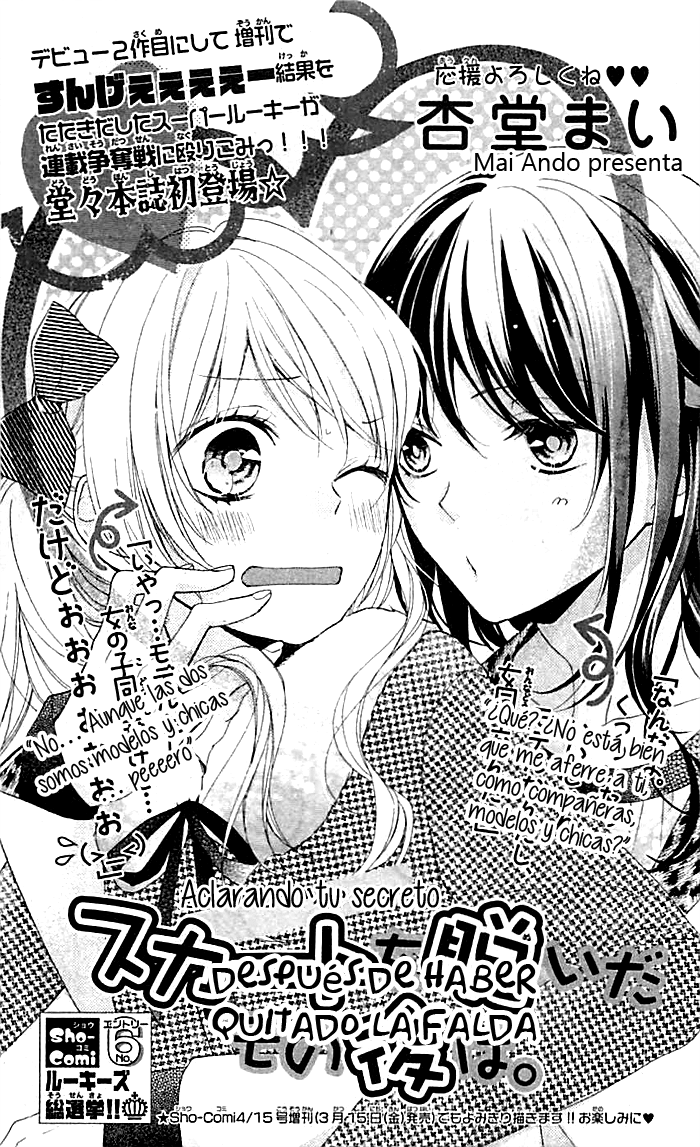 Skirt o Nuida Sono Ato wa-Chapter 0