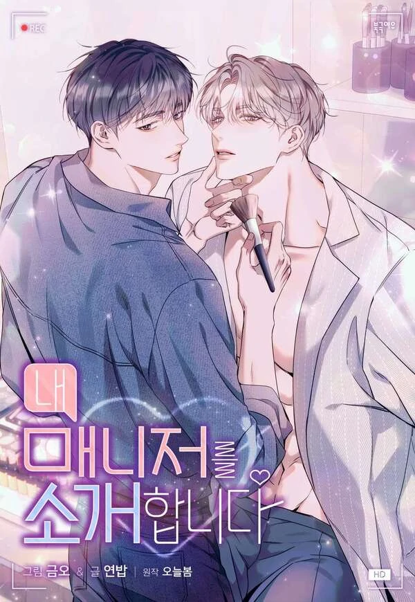 My Manager's Secret || PARADISE SCAS || My Manager's Secret || PARADISE SCAS ||