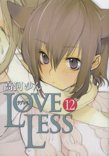 Loveless